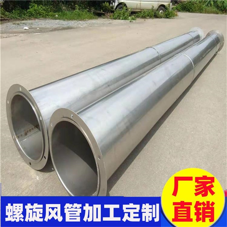 深圳白鐵風管廠家承接深圳白鐵風管安裝 深圳白鐵風管加工