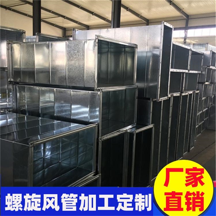 羅湖白鐵風(fēng)管生產(chǎn)廠家承接羅湖地下室排煙管道工程 羅湖白鐵風(fēng)管加工安裝