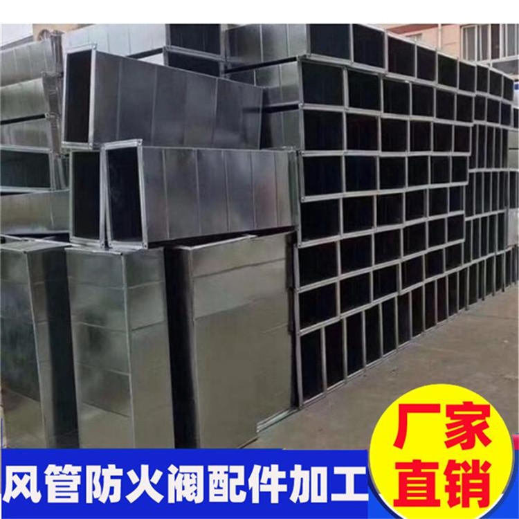 新安白鐵風(fēng)管生產(chǎn)廠家承接新安地下室排煙管道工程 新安白鐵風(fēng)管加工安裝