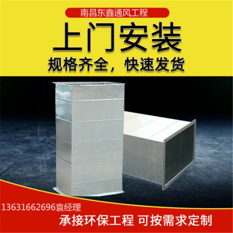 深圳南山通風(fēng)管道廠家深圳南山通風(fēng)管道哪家好？
