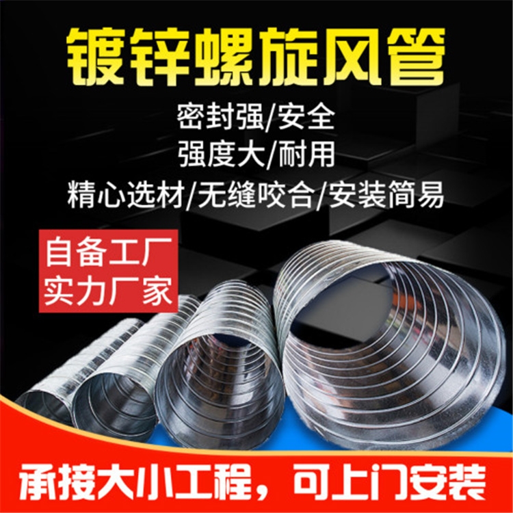蓮花不銹鋼風管廠家 不銹鋼風管加工 不銹鋼風管安裝 不銹鋼風管焊接 