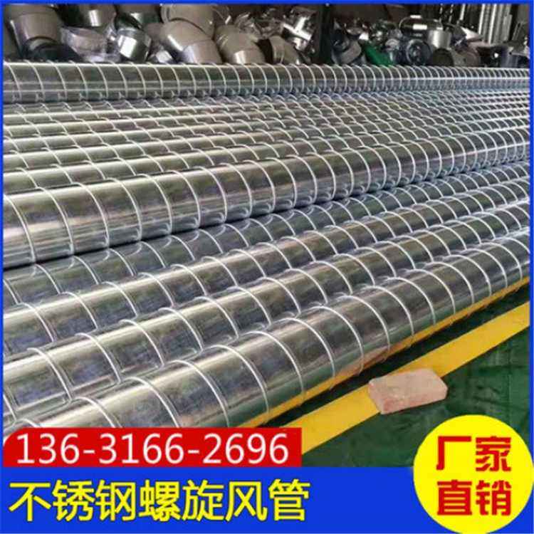 翠竹不銹鋼風管廠家承接201不銹鋼風管加工 304不銹鋼風管加工 不銹鋼風管焊接