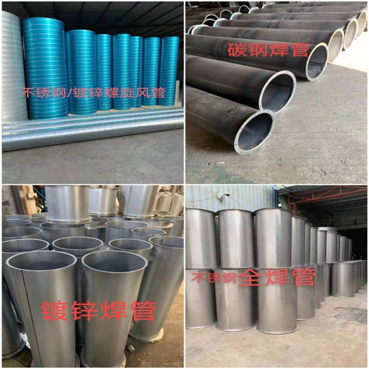 深圳不銹鋼通風(fēng)管 深圳做不銹鋼風(fēng)管廠家 深圳不銹鋼風(fēng)管加工廠家 深圳做風(fēng)管的廠家