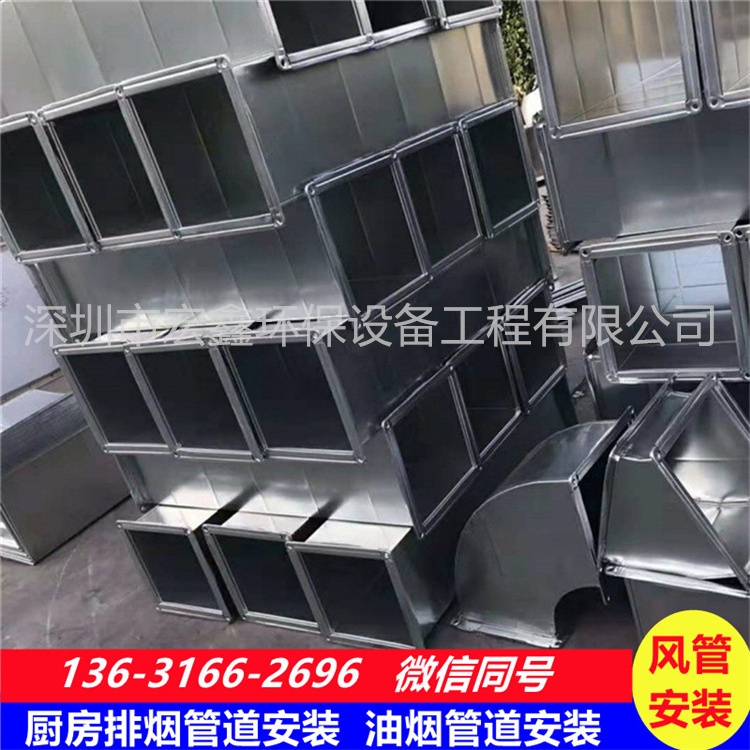 寶龍風管加工廠承接吉華廚房排煙管道安裝 坪地工廠通風管道安裝