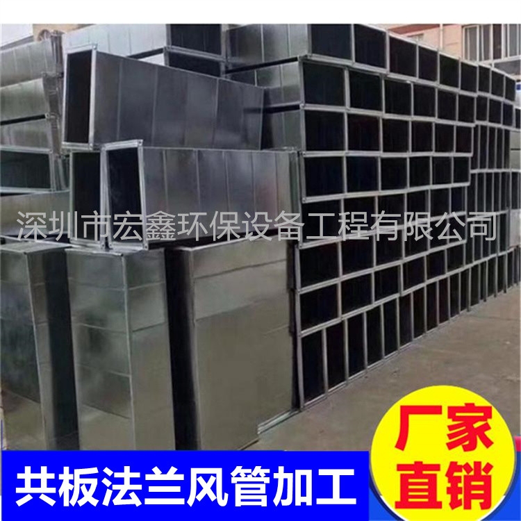 東莞風(fēng)管廠家承接道滘安裝廚房通風(fēng)管道工程 東莞車(chē)間通風(fēng)管道安裝